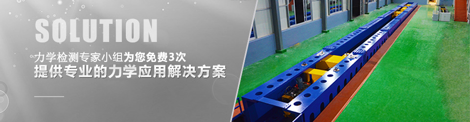 臥式萬能試驗機