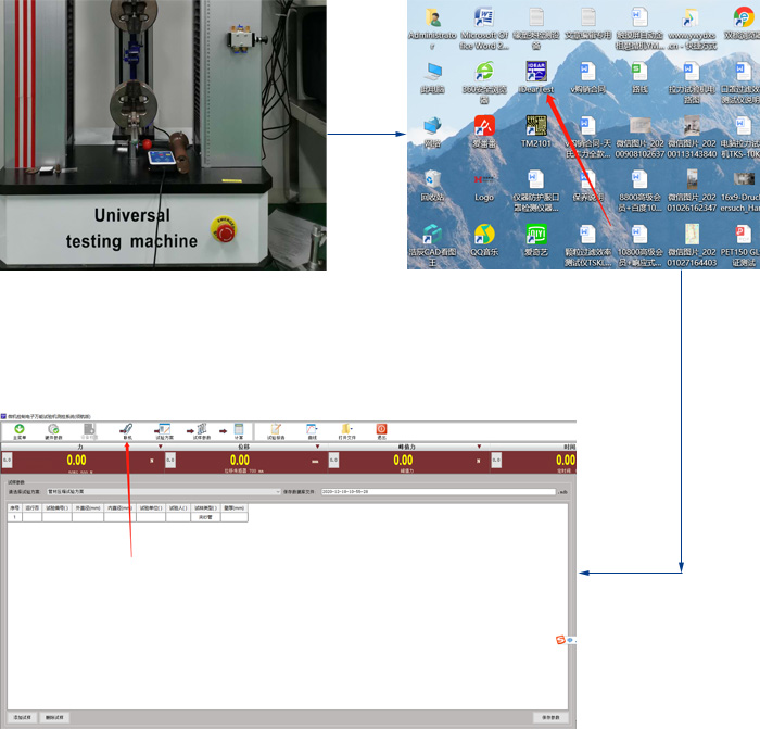 試驗(yàn)機(jī)開(kāi)機(jī)聯(lián)機(jī)操作流程